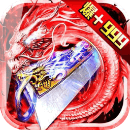 猛将天下手机版