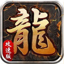 热血武道会之伏魔决手游