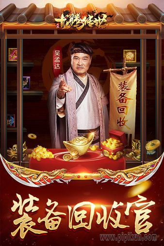 龙腾传世oppo版
