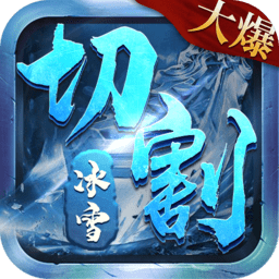 山河传奇游戏