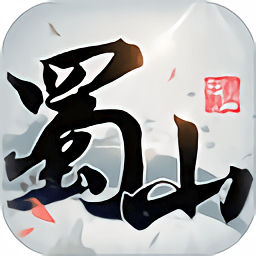 蜀山游戏