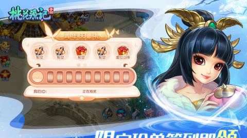 桃花源记百度版