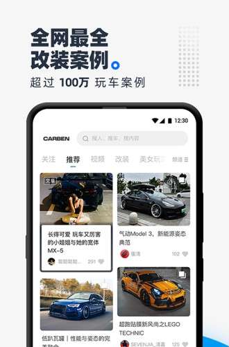 carben车本部落app