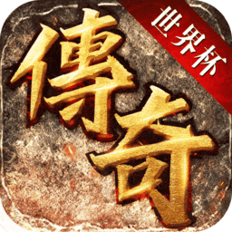 封神之怒传奇手游