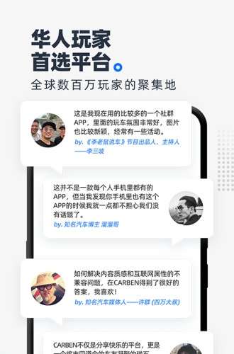 carben车本部落app