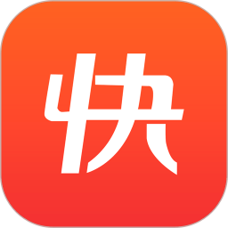 快保
