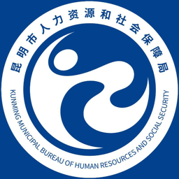 昆明人社通app