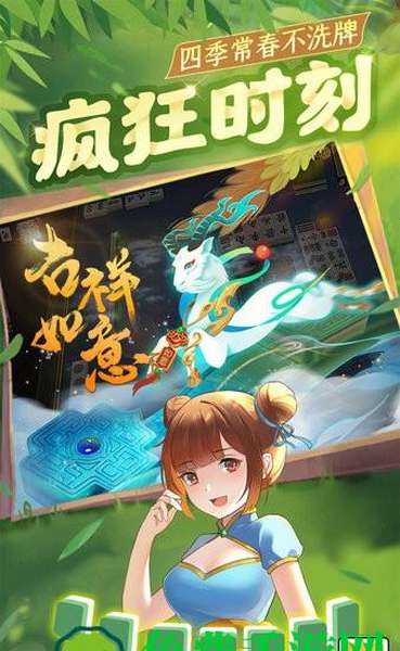 四川麻将血战游戏