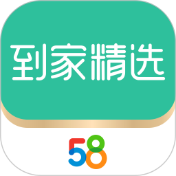 58到家精选客户端