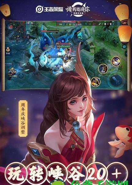 王者荣耀体验服下载