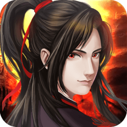魔与道百度最新版