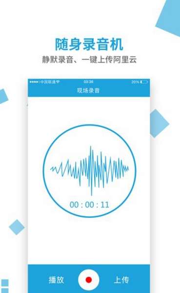 无忧电话录音app