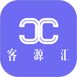 客源汇平台