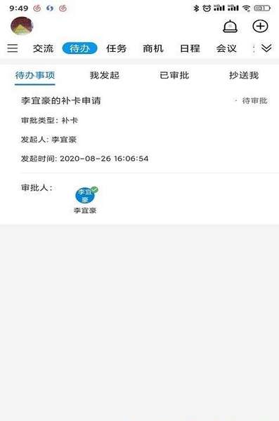 企管帮手机版下载