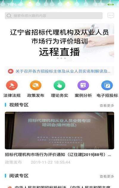 网联学习官方下载