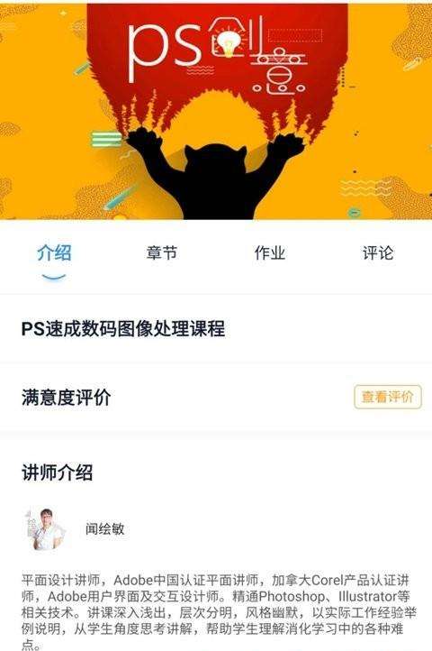 新华智慧校园最新版下载