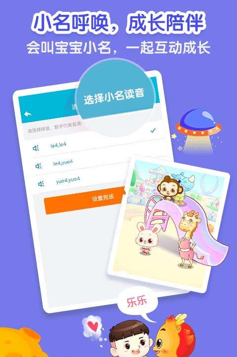 小伴龙儿童早教免费版下载