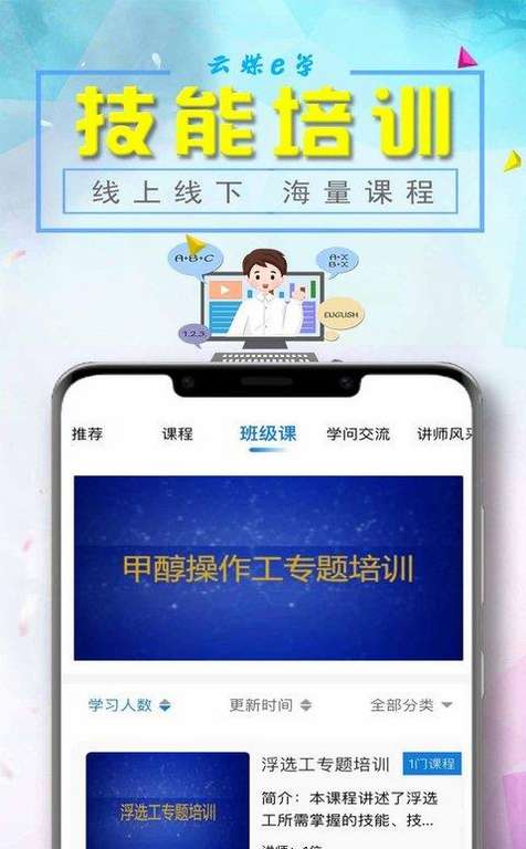 云煤e学下载