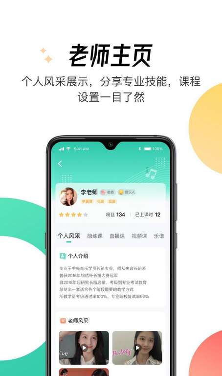 酷乐秀学院软件下载