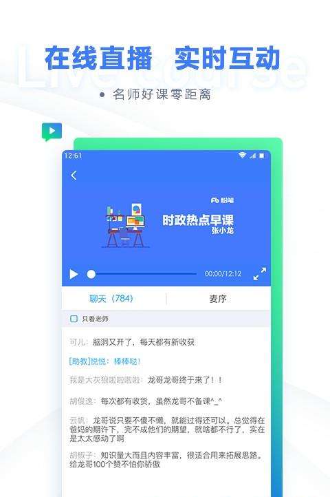 国考行测估分手机版下载