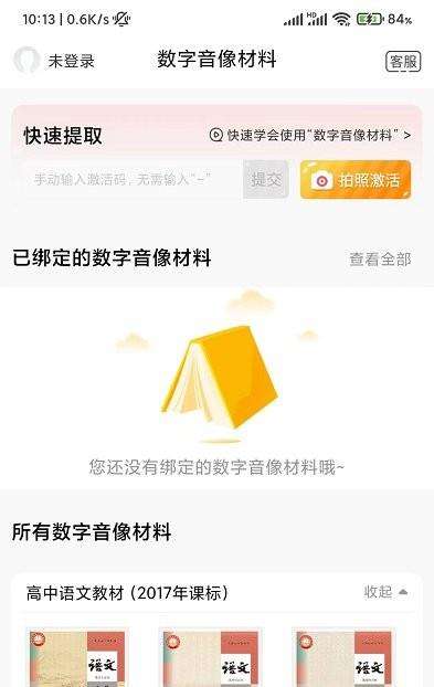 快点学app下载
