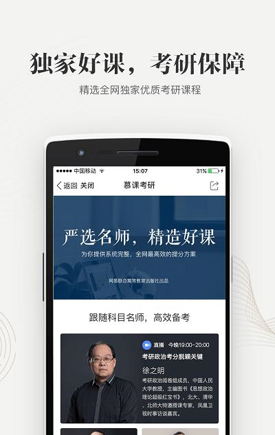 重庆高校在线开放课程平台官方下载