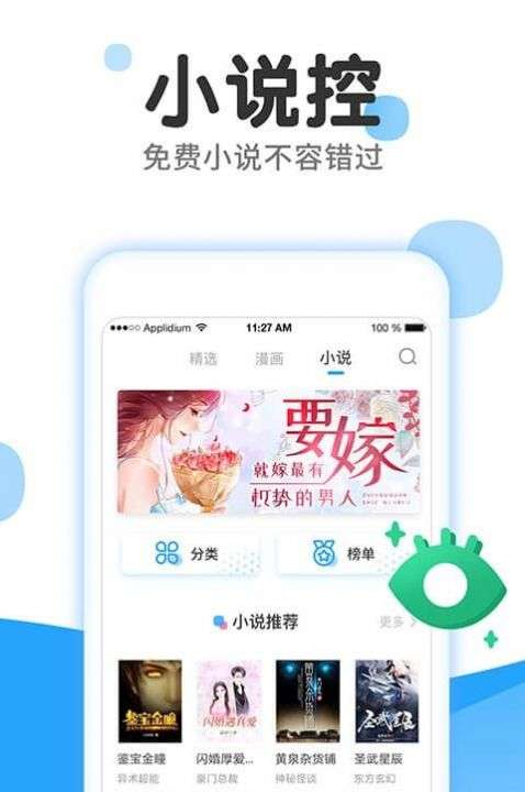 幼虎漫图安装包