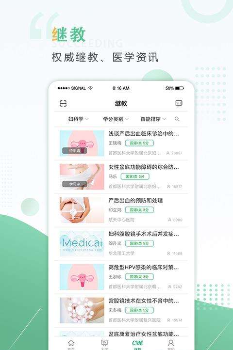 好医生app下载