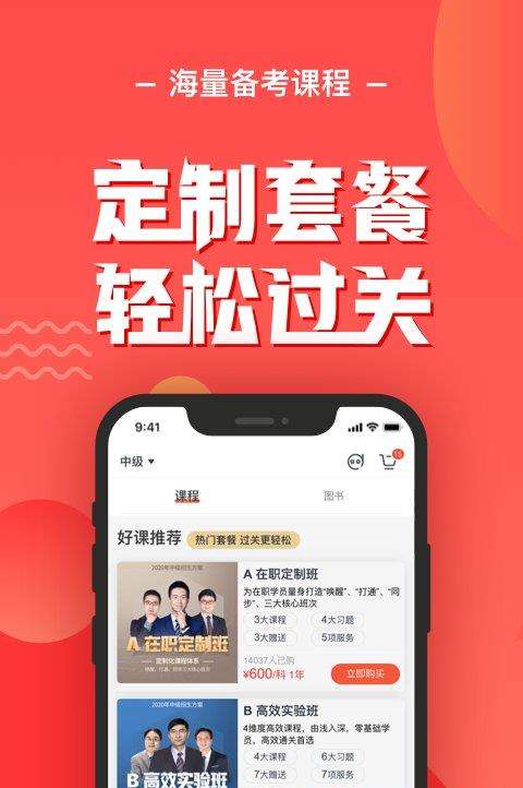 会记云课堂app下载