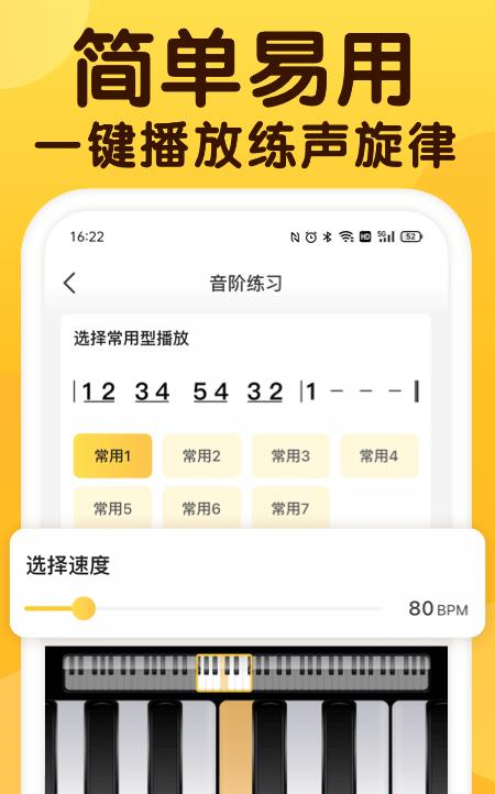 开嗓练声软件下载