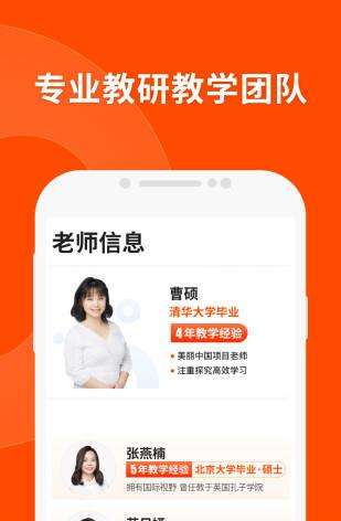 猿辅导学生版客户端下载