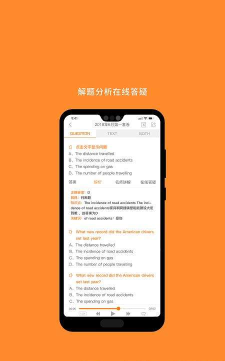  米考试英语六级软件下载