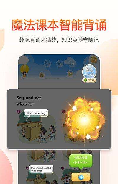 纳米盒小学英语下载免费