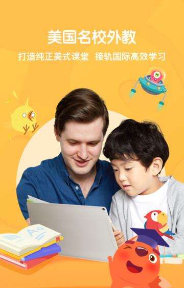 步步培优英语app下载