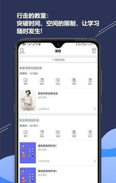 ismart学生软件下载