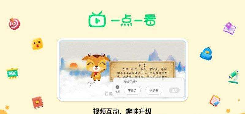 新东方一点一看软件下载