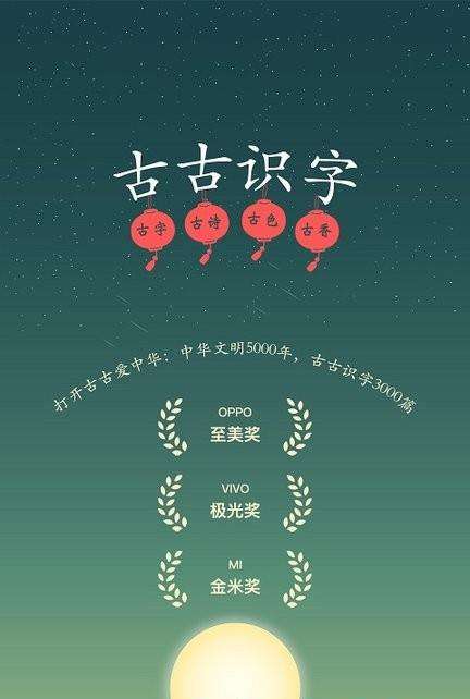 古古识字软件下载