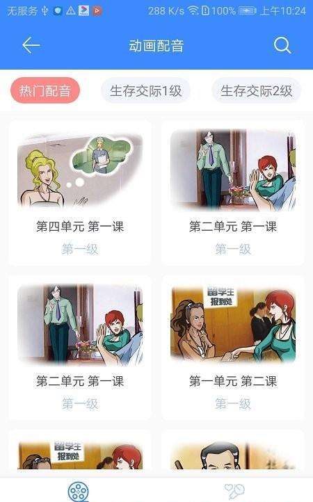 汉雅国际软件下载