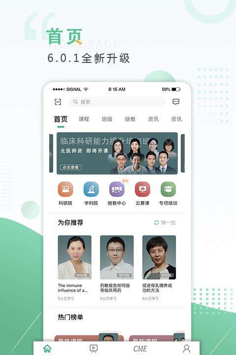 好医生app下载