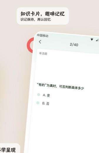 滑记手机版下载
