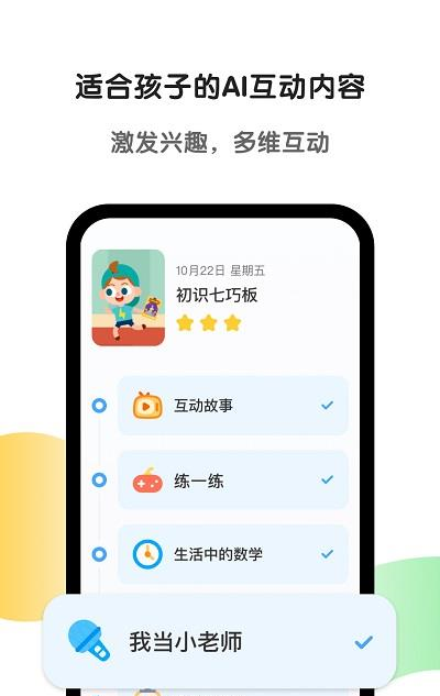 斑马英语app官方下载