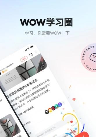 有道词典下载安装app