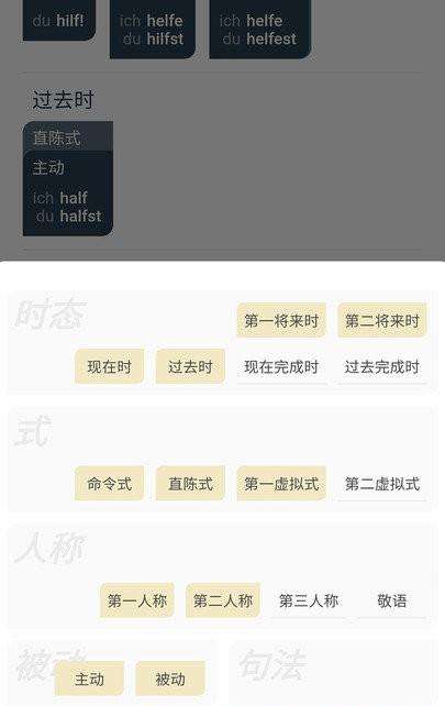 扎雅德语词典最新版下载