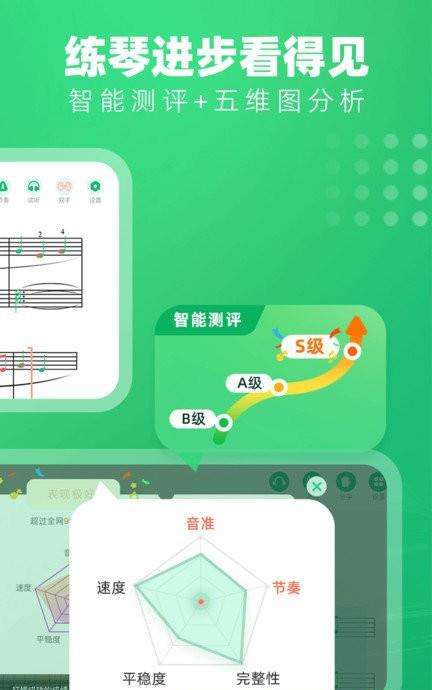 小叶子钢琴app下载