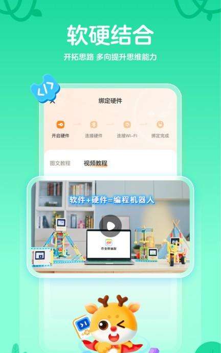 作业帮编程app下载免费安装