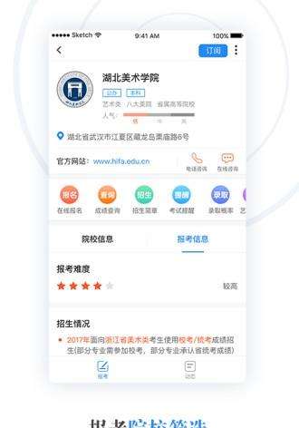 艺术升app下载