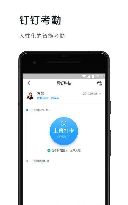 钉钉在线课堂下载手机版