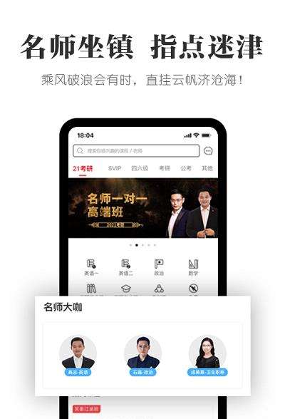 抢分app下载