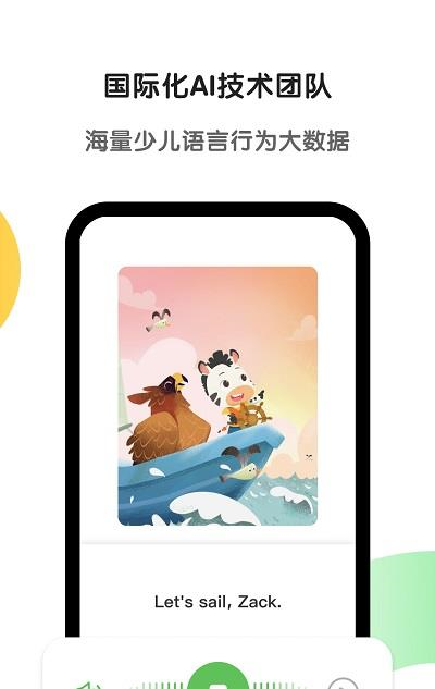 斑马ai课下载app