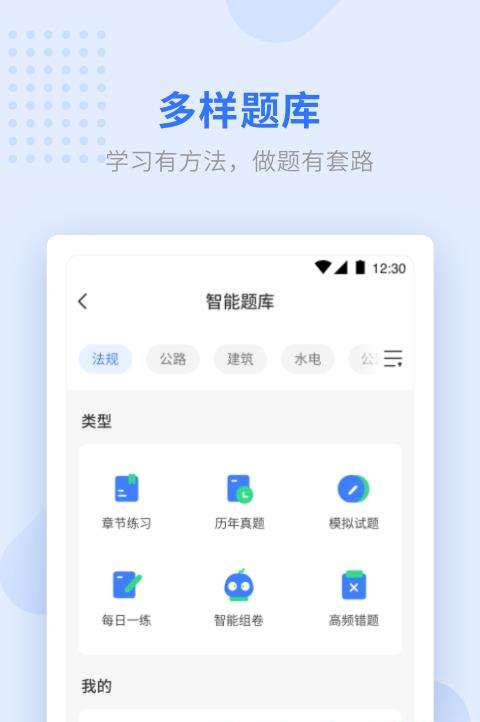 学天教育app下载